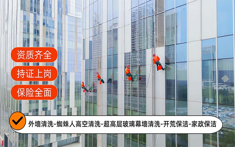 美天保洁·汉滨站
